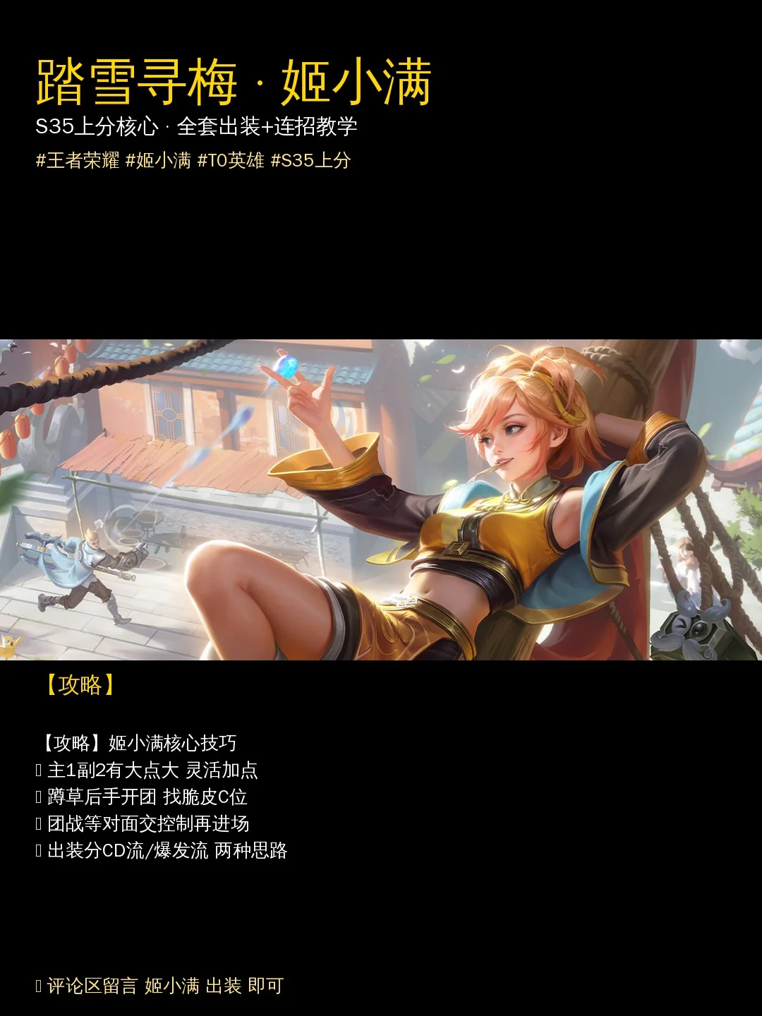 姬小满封面