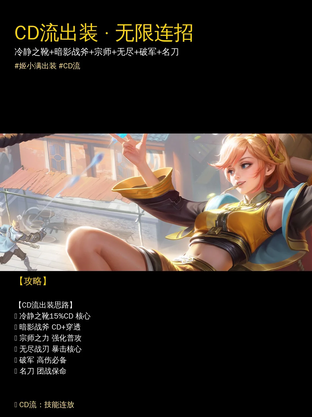 CD流出装