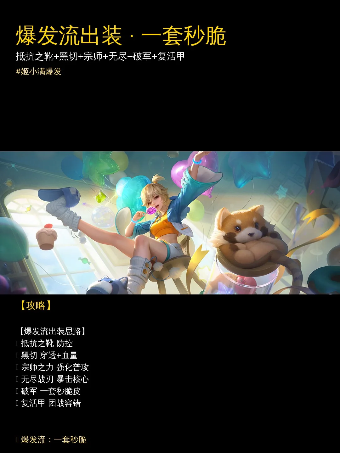 爆发流出装