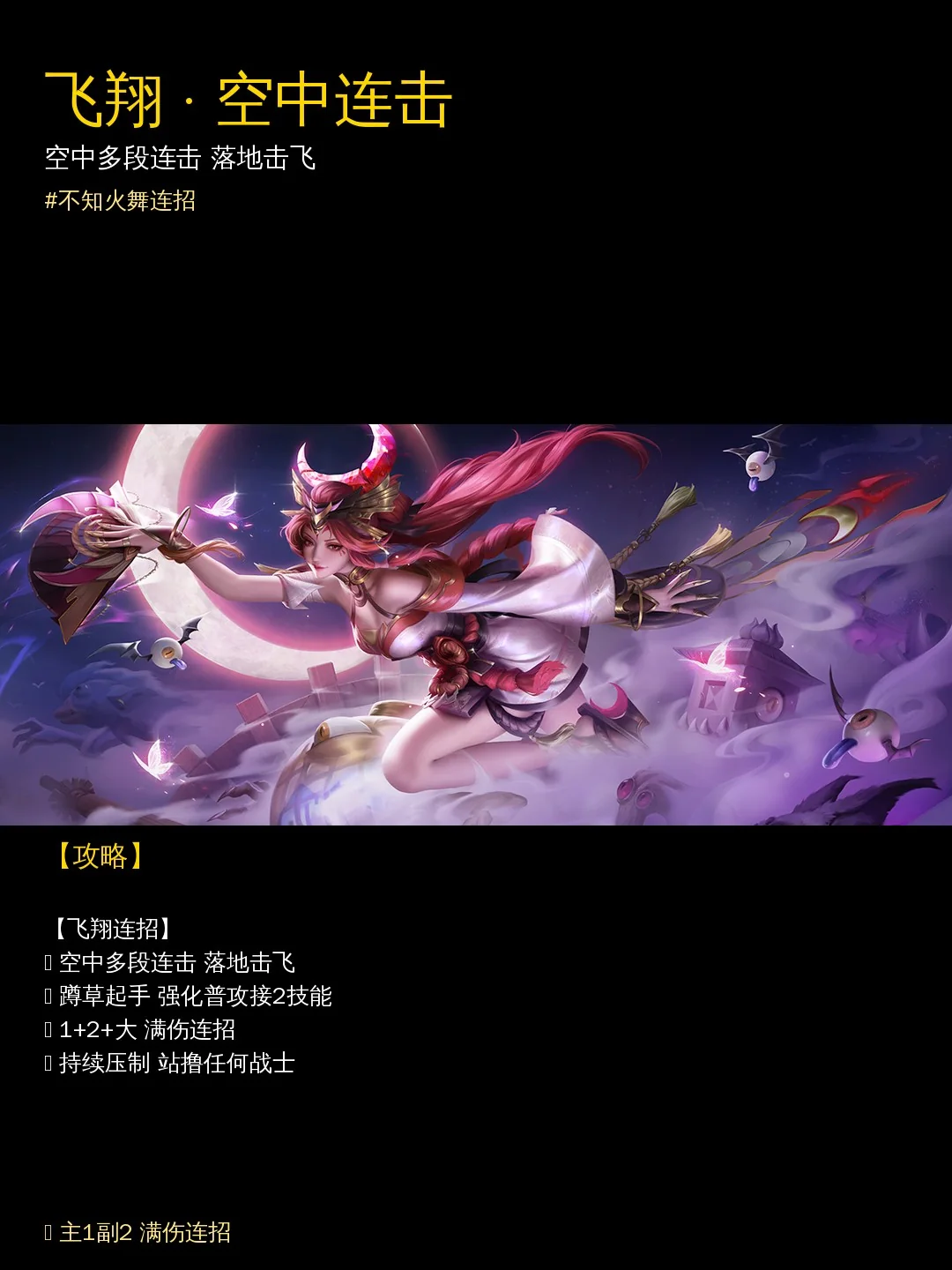 连招