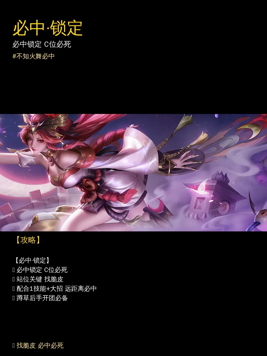 必中