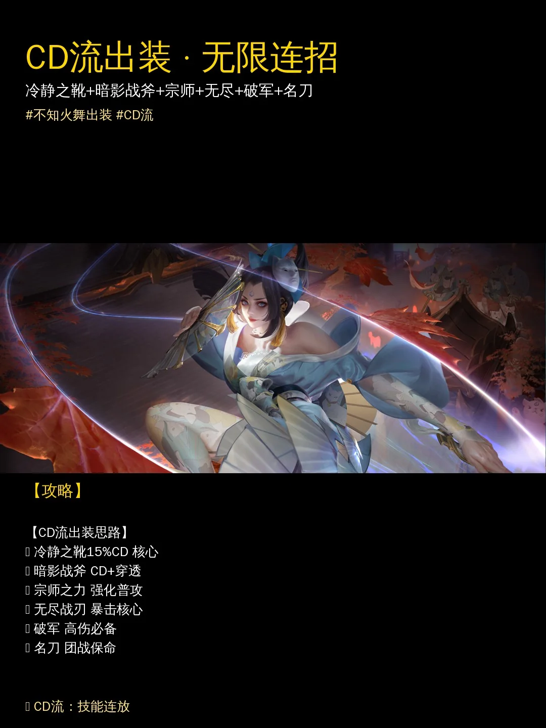 CD流出装